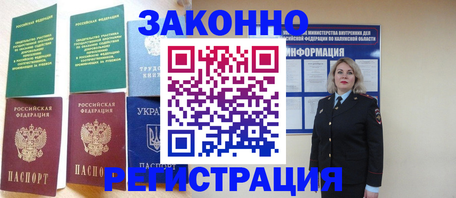 прописка паспорт в Данилове
