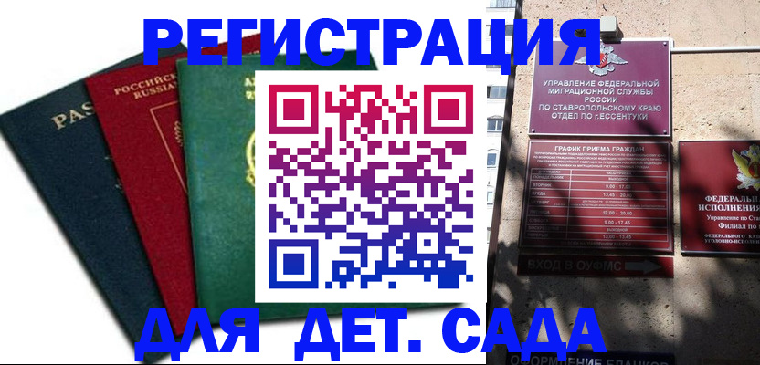 прописка поиск в Данилове