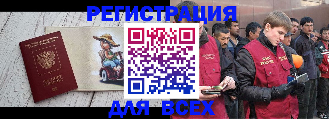 прописка регистрация в Данилове