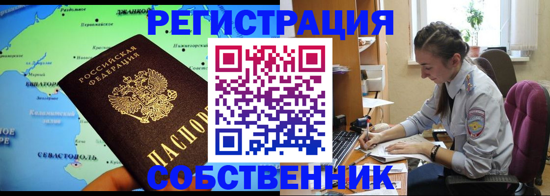 регистрация в Данилове