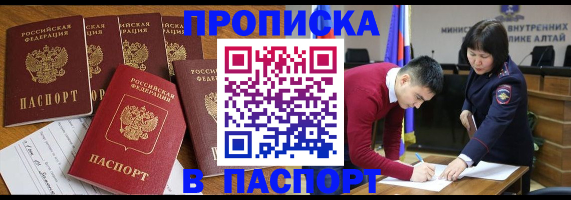 прописка иностранных граждан в Данилове