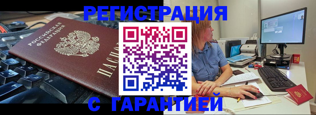 временная регистрация 2025 в Данилове