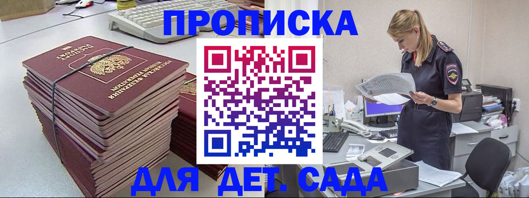 временная прописка в Данилове