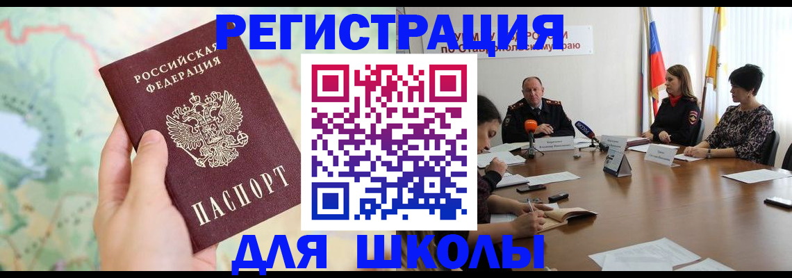 прописка поиск в Данилове